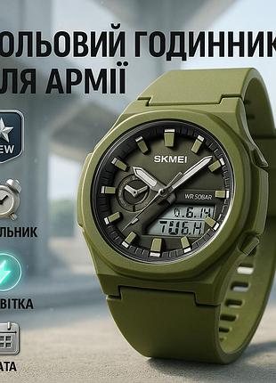 Часы наручные мужские skmei 2091agwt, армейские часы противоударные, военные тактические часы