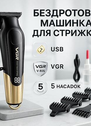 Триммер vgr v-935 gold