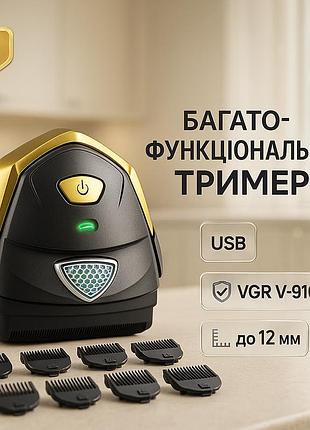 Аккумуляторная машинка для стрижки vgr v-910