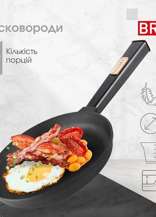 Чавунна сковорода brizoll optimа-black 200 х 35 мм