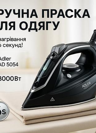 Парова праска adler ad 5054 з водяним насосом 3000вт