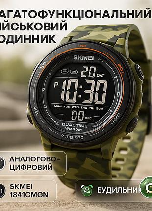 Часы наручные мужские skmei 1841cmgn army green camo, водонепроницаемые мужские часы. цвет: зеленый
