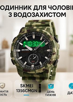 Часы наручные мужские skmei 2355cmgn