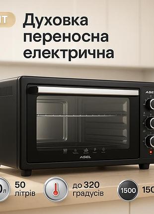 Электрическая печь asel af-50-23 black