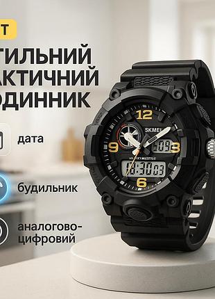 Часы наручные мужские skmei 2397bkwt