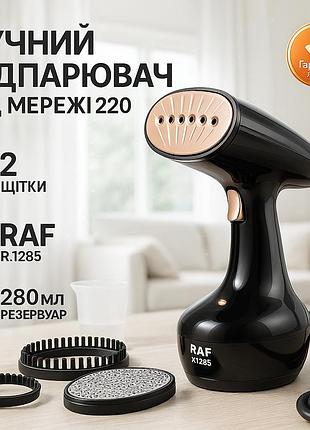 Відпарювач ручний raf r.1285 праска з парою для вертикального прасування одягу 1600 вт