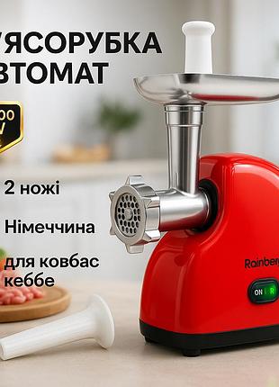 Мясорубка электрическая rainberg rb-2319 с системой реверса насадка куббе 3000вт red
