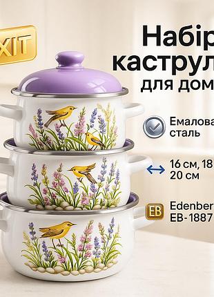 Набір із трьох емальованих каструль edenberg eb-1887
