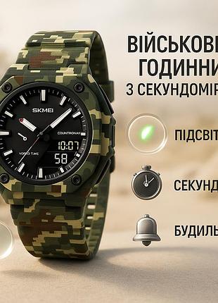 Часы наручные мужские skmei 2328cmgn