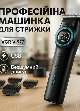 Триммер vgr v-977 black, регулировка мощности 6000 - 8000 rpm