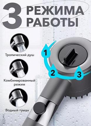 Насадка для душа массажная лейка 4в1 с массажными силиконовыми шипами водосберегающая душевая лейка