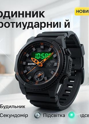 Годинник наручний чоловічий skmei 2355bkog