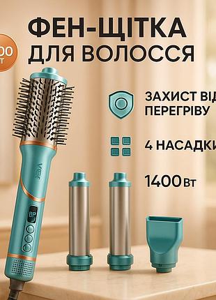 Фен-стайлер vgr 4 в 1 v-474. цвет: голубой