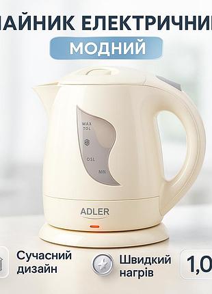 Електрочайник adler ad 08 1.0л beige