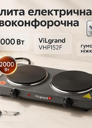 Настільна плита електрична vilgrand vhp152f 2000вт gray