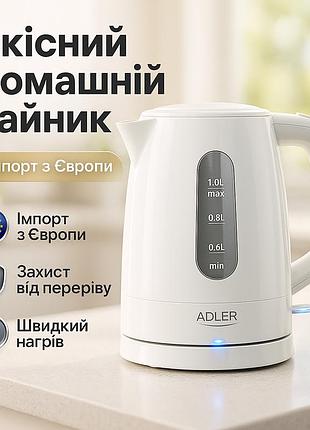 Електрочайник adler ad 1л 2200вт white