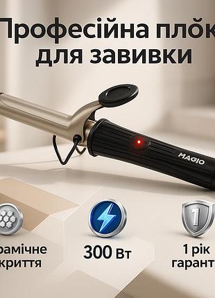 Плойка для волосся magio mg-670