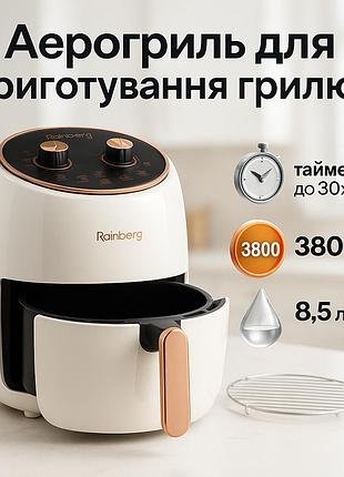 Электро фритюрница безмасляная rainberg rb-2318 3800вт с съёмной корзиной 8.5л до 30 мин white