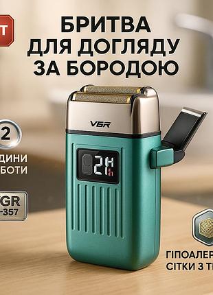 Электробритва портативная мужская vgr v-357 профессиональная бритва шейвер green