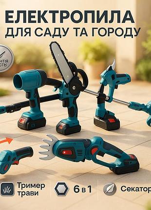 Аккумуляторный универсальный садовый набор 6 в 1 секатор мини-пила триммер воздуходувка удлинитель кусторез