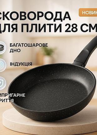 Сковорода unique un-5137 28 см граніт темний, сковорода з антипригарним покриттям для газової плити