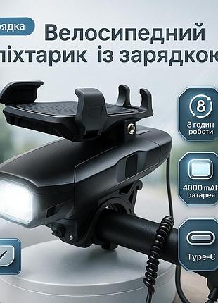 Велоліхтар із сигналом та утримувачем телефону bg-1951/hj-068