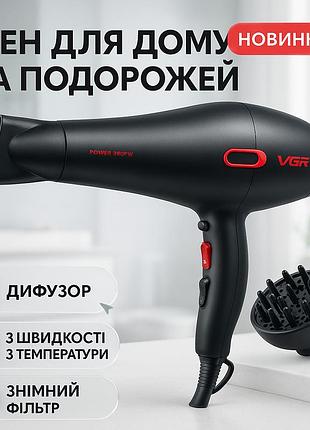 Фен для волос vgr v-471 профессиональный 2800вт