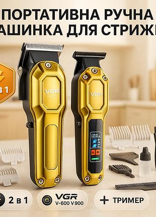 Комплект 2 в 1 vgr v-600 v-900. цвет: золотой
