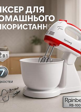 Миксер 7 скоростей с чашей 2 л rainberg rb-1005 500вт red
