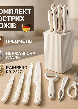 Набор ножей из нержавеющей стали с основанием rainberg rb-2327 white