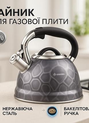 Чайник із свистком edenberg eb-1910 з турбо індукційним дном 3л black