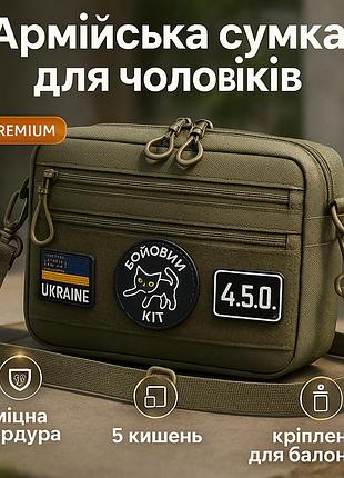 Мужская тактическая сумка edc cordura 600d, сумка для патчей 25×20×5,5 см хаки