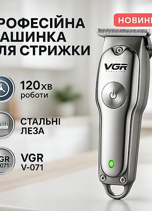 Машинка для стрижки волосся акумуляторна vgr v-071 тример для бороди та вусів, окантувальна машинка