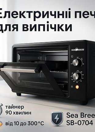 Электрическая печь sea breeze sb-0704 45 л