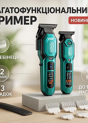 Комплект 2 в 1 vgr v-600 v-900. цвет: зеленый