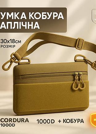 Сумка для патчей - через плечо мужская женская тактическая водонепроницаемая cordura