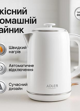 Електрочайник adler ad 1341 0.8л 1850вт