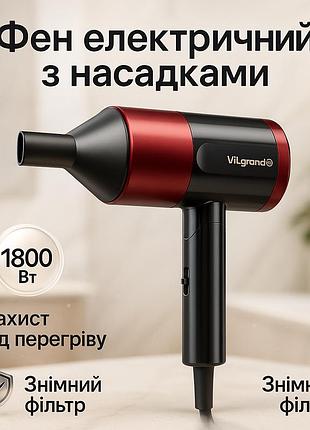Фен vilgrand vhd-1815fi red 1800вт