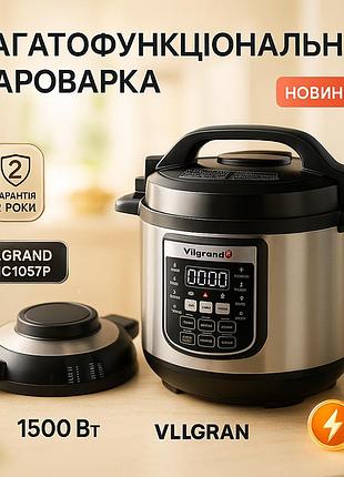 Мультиварка-скороварка vilgrand vmc1057p 6л 1500вт