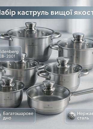 Набір посуду edenberg eb-2001 з індукційним дном із нержавіючої сталі 12 предметів