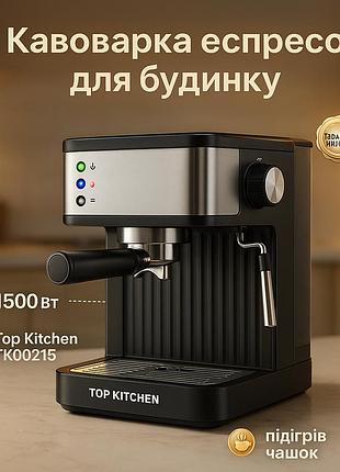 Кофеварка эспрессо top kitchen tk00215 рожковая 1500вт 1,8л 1-3 чашки эспрессо 15 бар