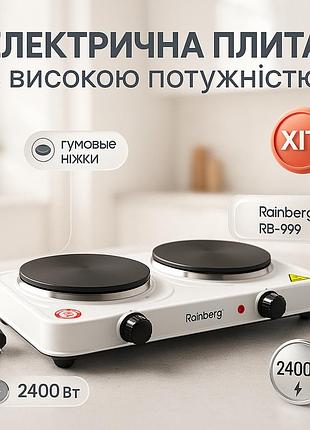 Электрическая плита дисковая плита rainberg rb-999 электроплита 2400вт white
