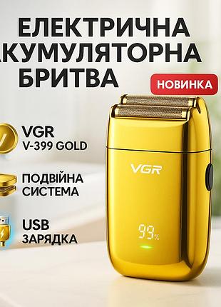 Професійний шейвер vgr v-399 gold, бездротова електробритва, бритва триммер для бороди