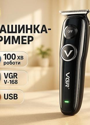 Машинка для стрижки vgr v-168 бездротова з комплектом насадок, електробритва для голови
