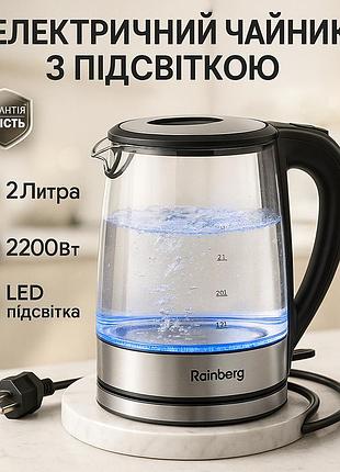 Дисковый электрический чайник rainberg rb-709 2л 2200вт стеклянный с подсветкой, бесшумный чайник black
