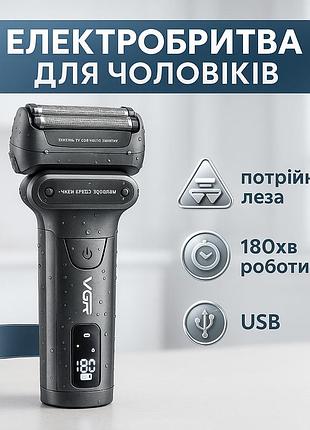 Электробритва vgr v-368 шейвер