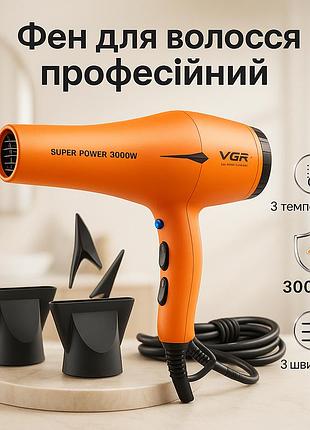 Фен vgr v-406 orange 3000вт