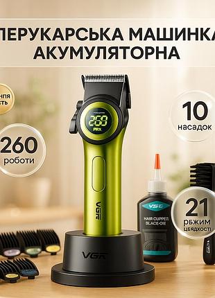 Професійна машинка для стрижки волосся vgr v-001 з дисплеєм 9000 об/хв та 10 насадками. колір: зелений