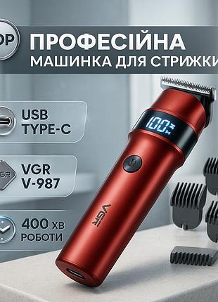 Машинка для стрижки волос vgr v-987 red, бритва триммер для мужчин