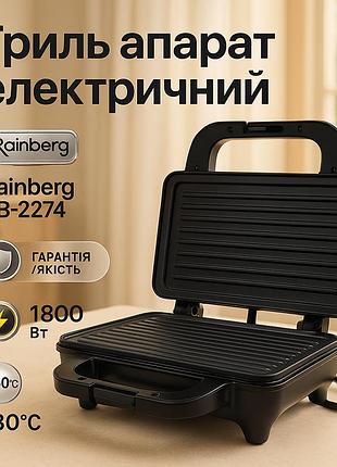Прижимной контактный домашний электрический гриль rainberg rb-2274 с антипригарным покрытием 1800вт